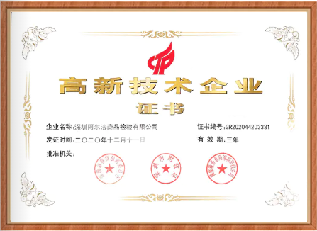 资质认证